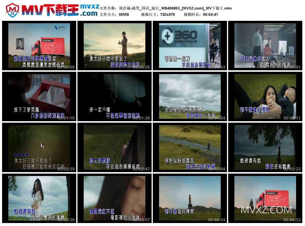 胡彦斌-搞笑_国语_流行_MB406863